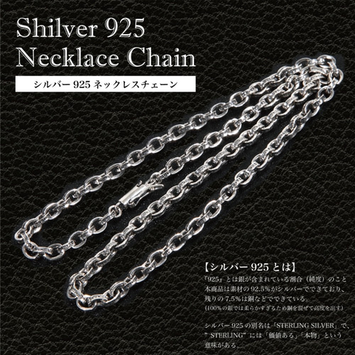 シルバー 925 ペーパーチェーン メンズ ネックレス ネックレスチェーン