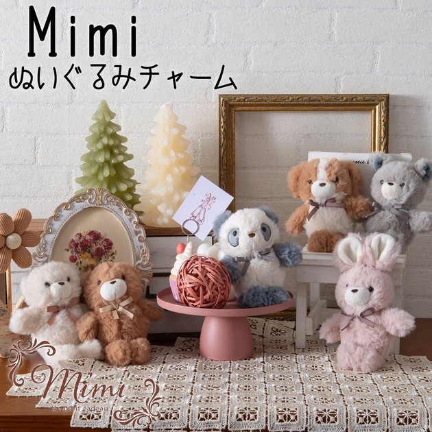 SALE】ぬいぐるみチャーム Mimi ミミの商品ページ｜卸・仕入れサイト