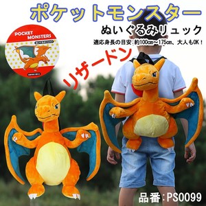 定番】ポケットモンスター ピカチュウ ぬいぐるみ リュック グッズ