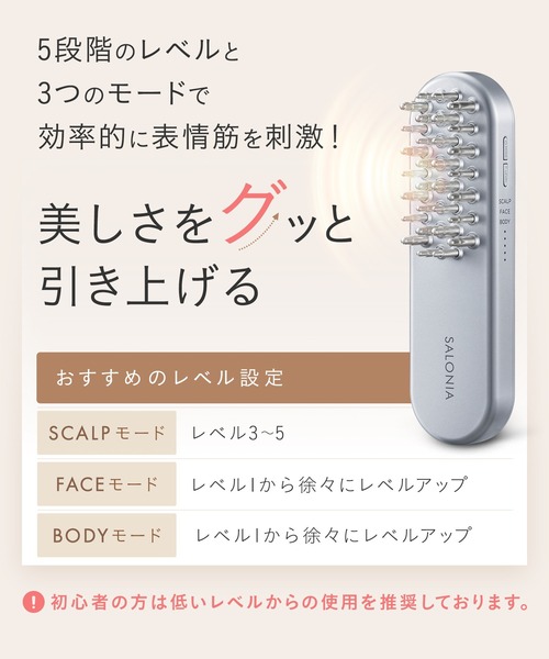 セール】SALONIA サロニア EMSリフトブラシ（美容器具）｜SALONIA