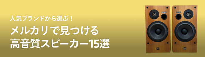 2026年最新】ads スピーカーの人気アイテム - メルカリ