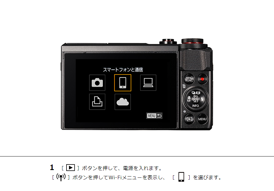 PowerShot SX430 IS はじめて接続する方｜コンパクトデジタルカメラの