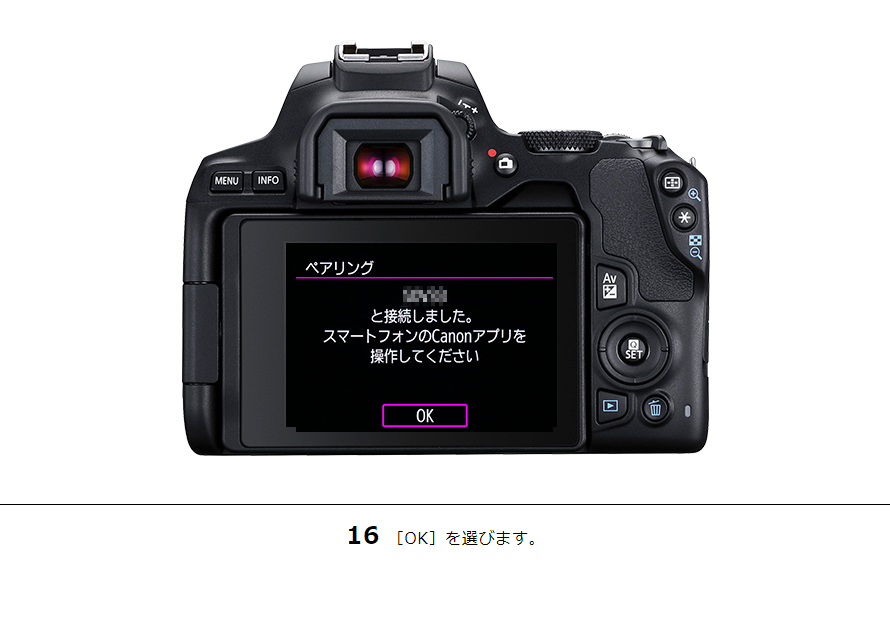 EOS Kiss X10i スマホからリモート撮影｜EOSのWi-Fi｜サポート｜キヤノン