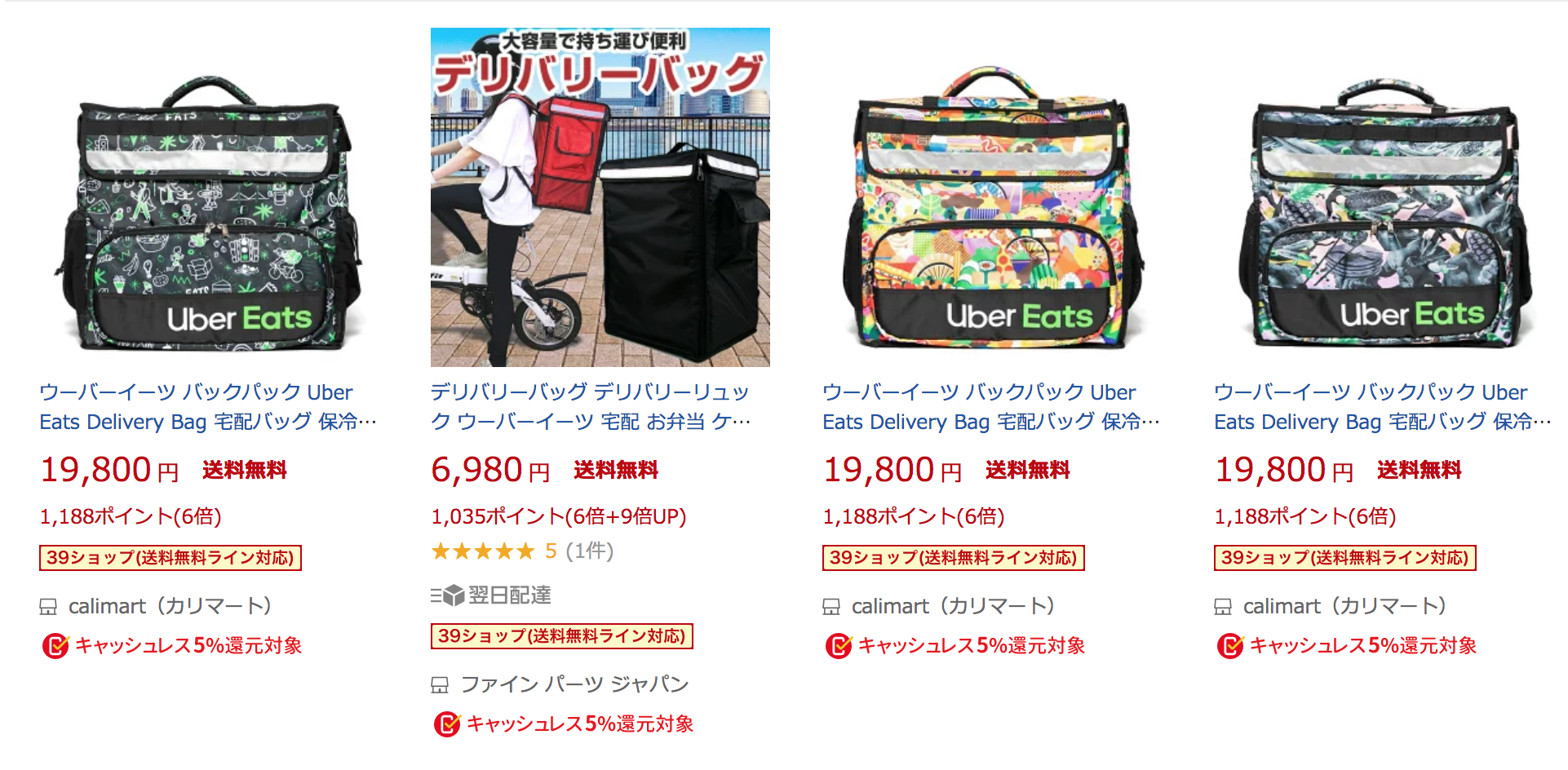 Delivery online storeで海外限定の配達バッグは買える？ | 配達