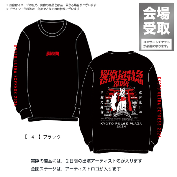 最終価格】超特急 B9 Tシャツ ハル 14号車 未開封新品 超特急 B9 T