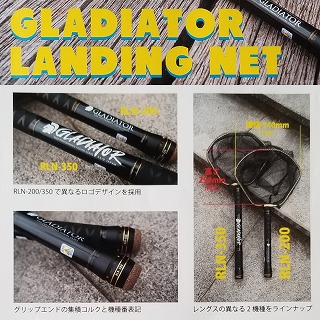 レイドジャパン グラディエーター ランディングネット＆デカフレーム