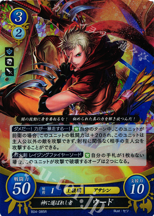 R 神に選ばれし者 ウード 販売 | [B04] 煌めき幻奏 | ファイアー