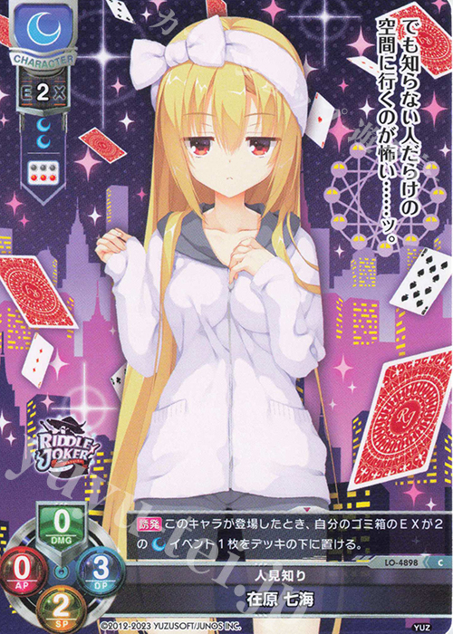 C 在原 七海 販売 | ゆずソフト 3.0 | Lycee Overture通販ならカード