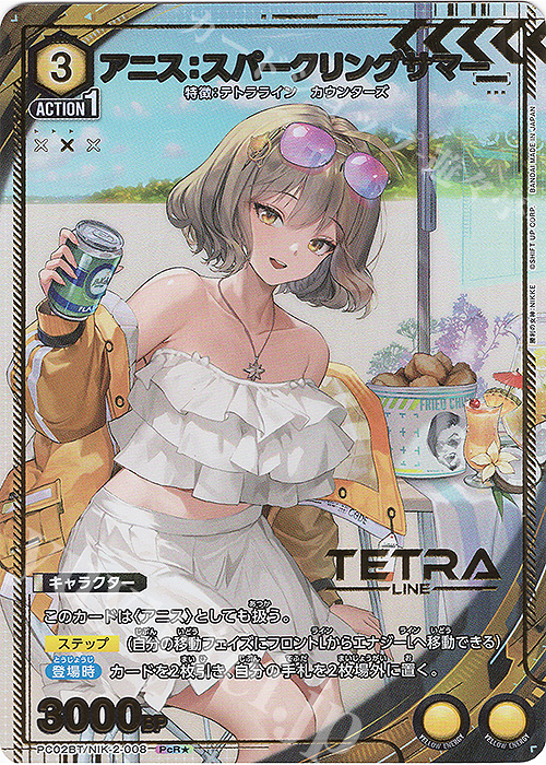 PcR☆ アニス：スパークリングサマー(パラレル) 販売 | プレシャス