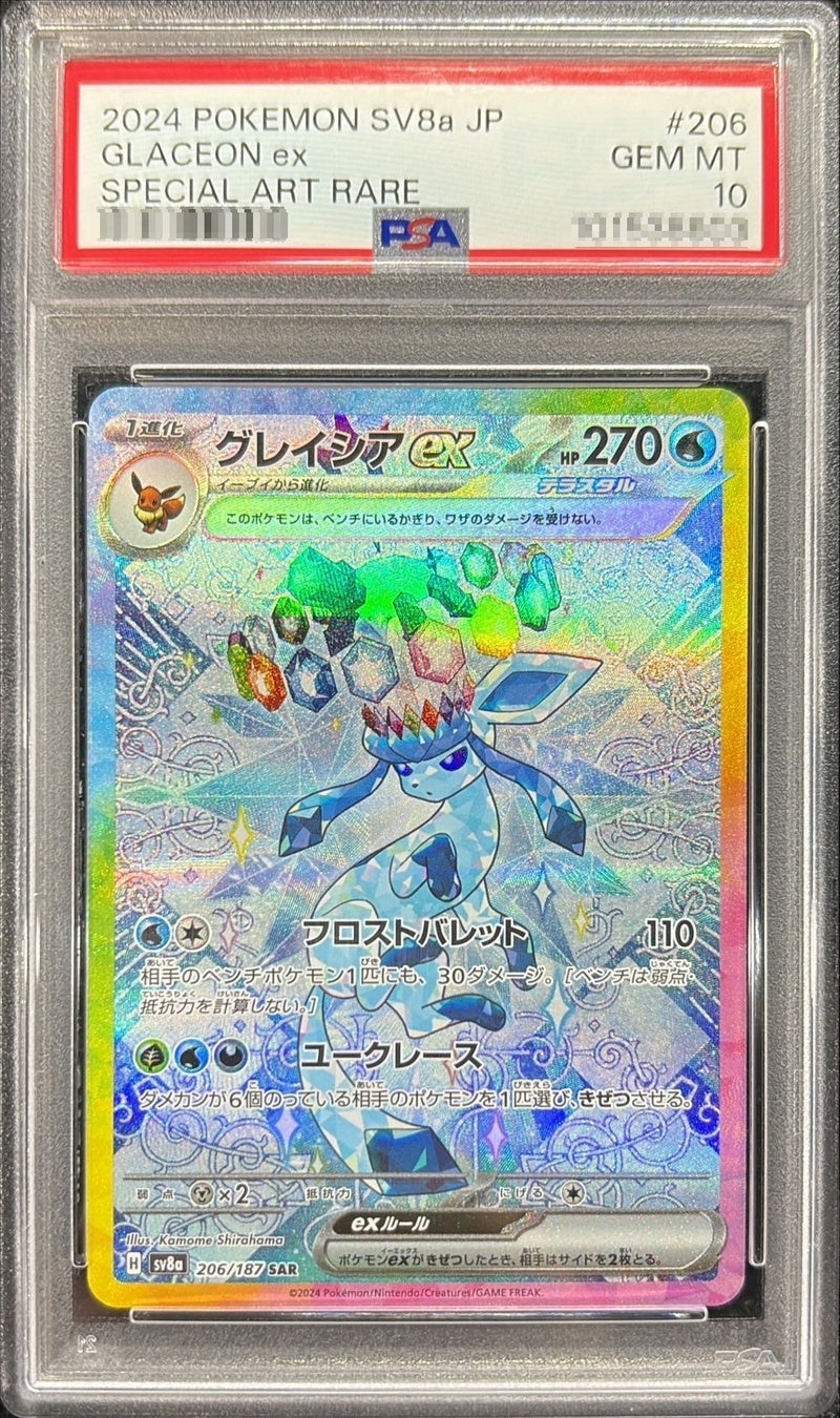 カードコレクト】 – 【カードコレクト】ポケモンカード激安通販サイト