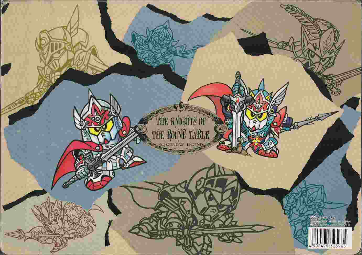 SDガンダム 下敷き 店頭販売品 外伝: ゴッグダス20