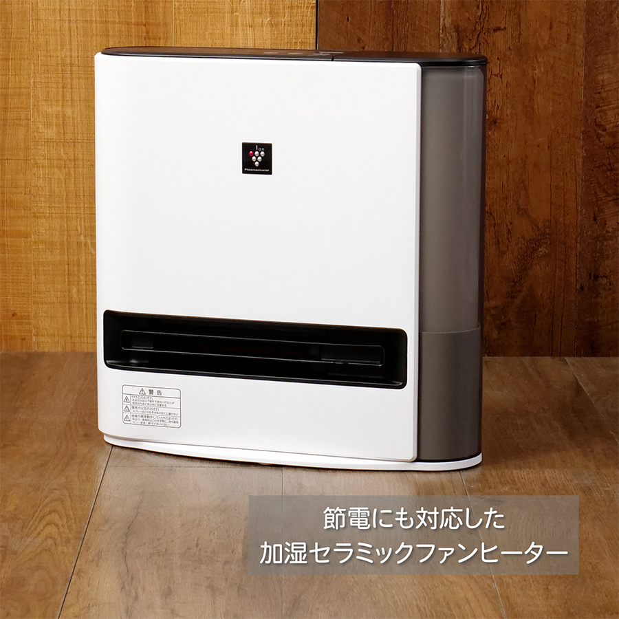 SHARP（シャープ） HX-SK12-T 加湿セラミックファンヒーター プラズマ