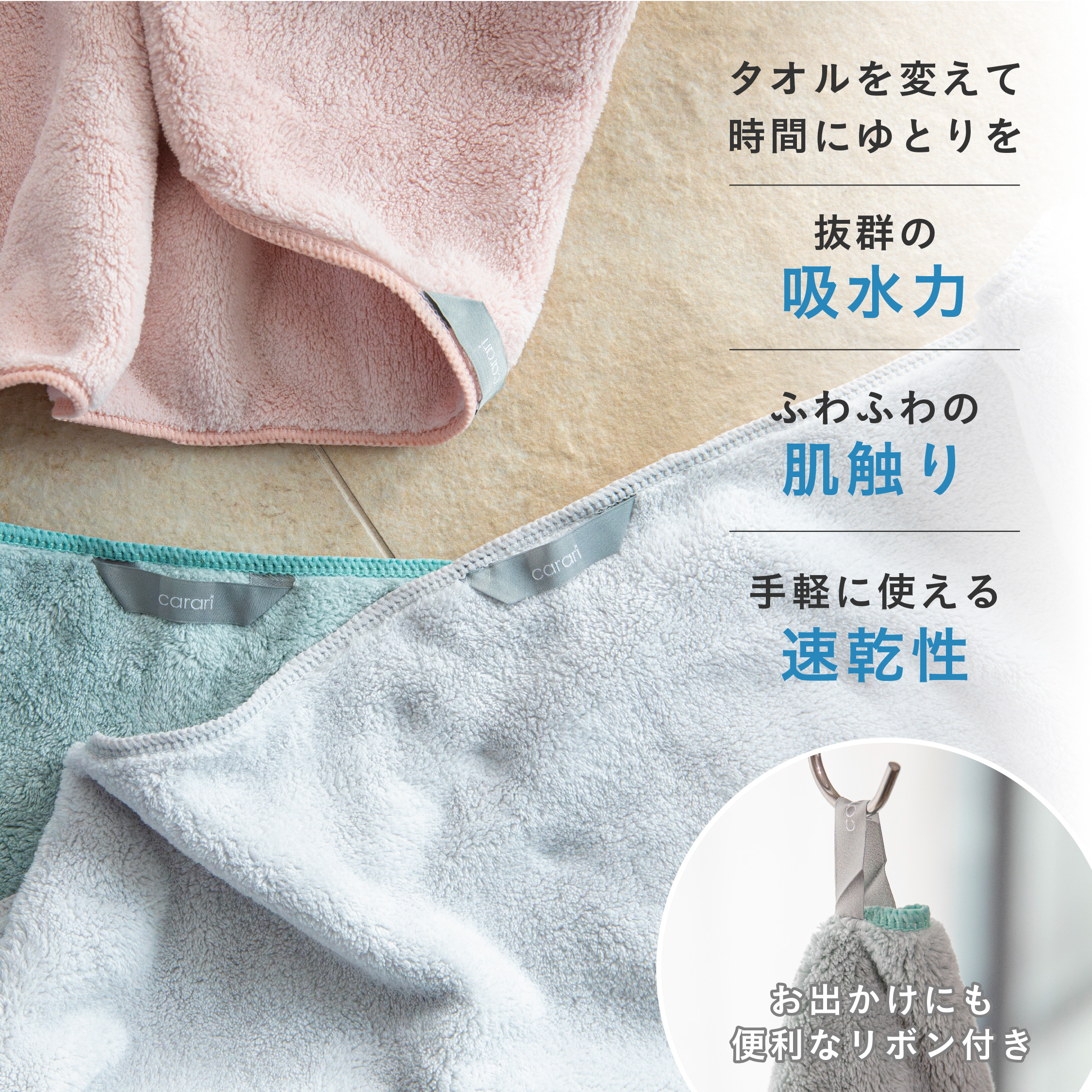 カラリコス バスタオル 2枚組 – 株式会社シービージャパン CB JAPAN CO