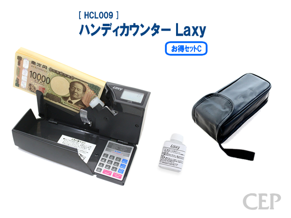 硬貨計数機ラクシー