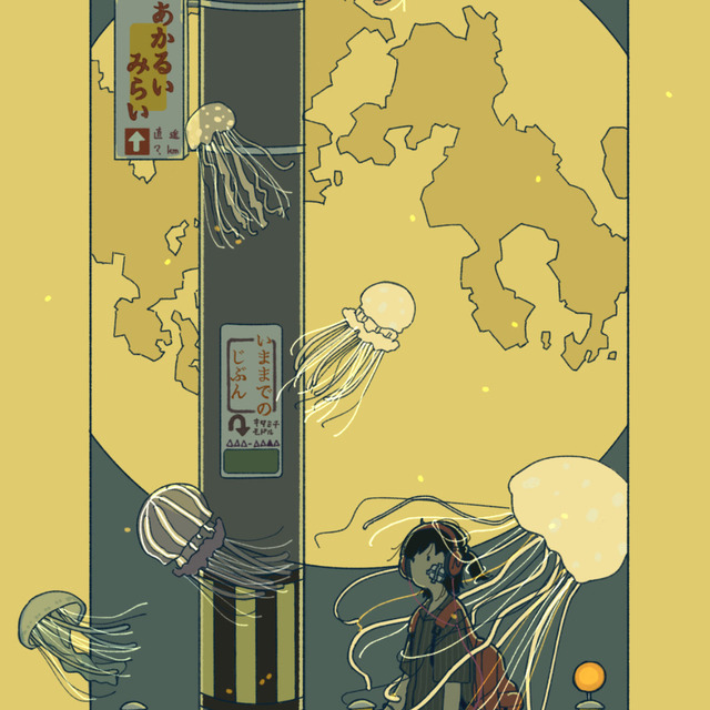 変な世界の絵