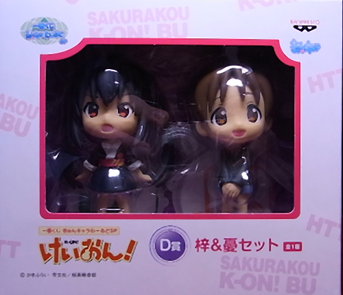 一番くじ きゅんキャラわーるどSP けいおん！D賞梓＆憂セット E賞和