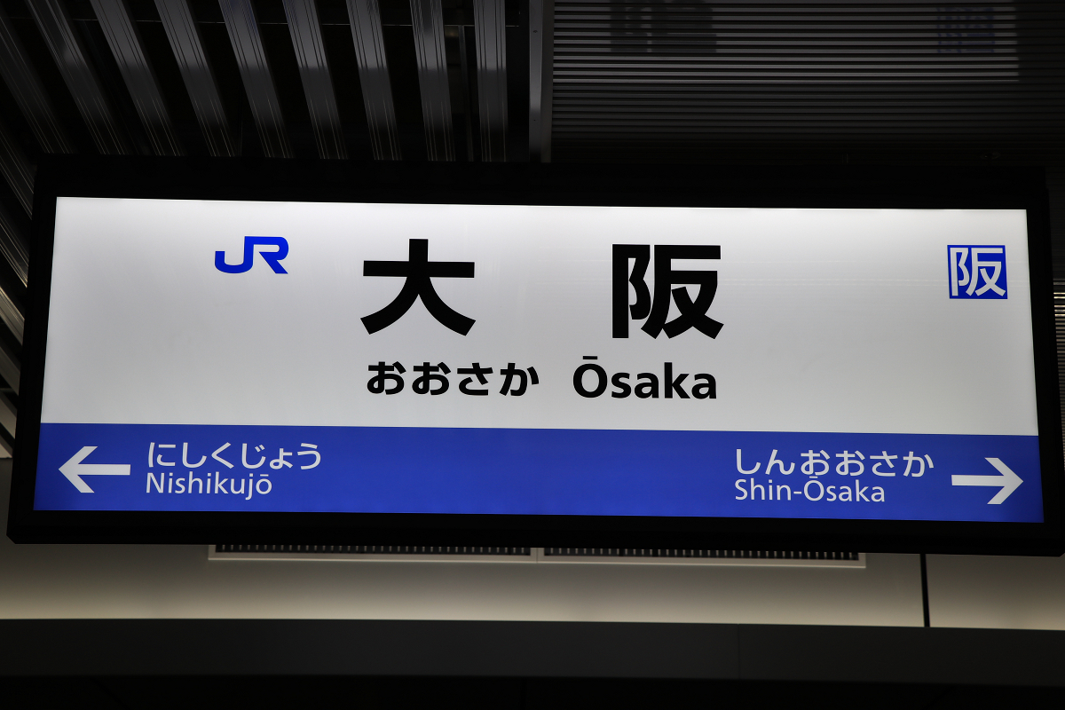 関西本線ルートで名古屋へ。 - Local bound for…