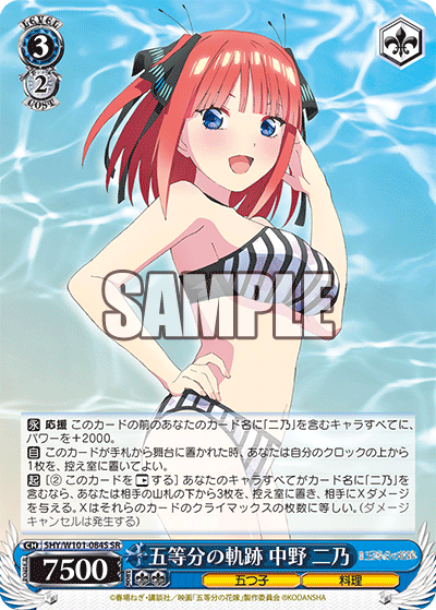 WS】五等分「二乃8電源」デッキの紹介 - 混全帯么九 裏ドラ乗って役満