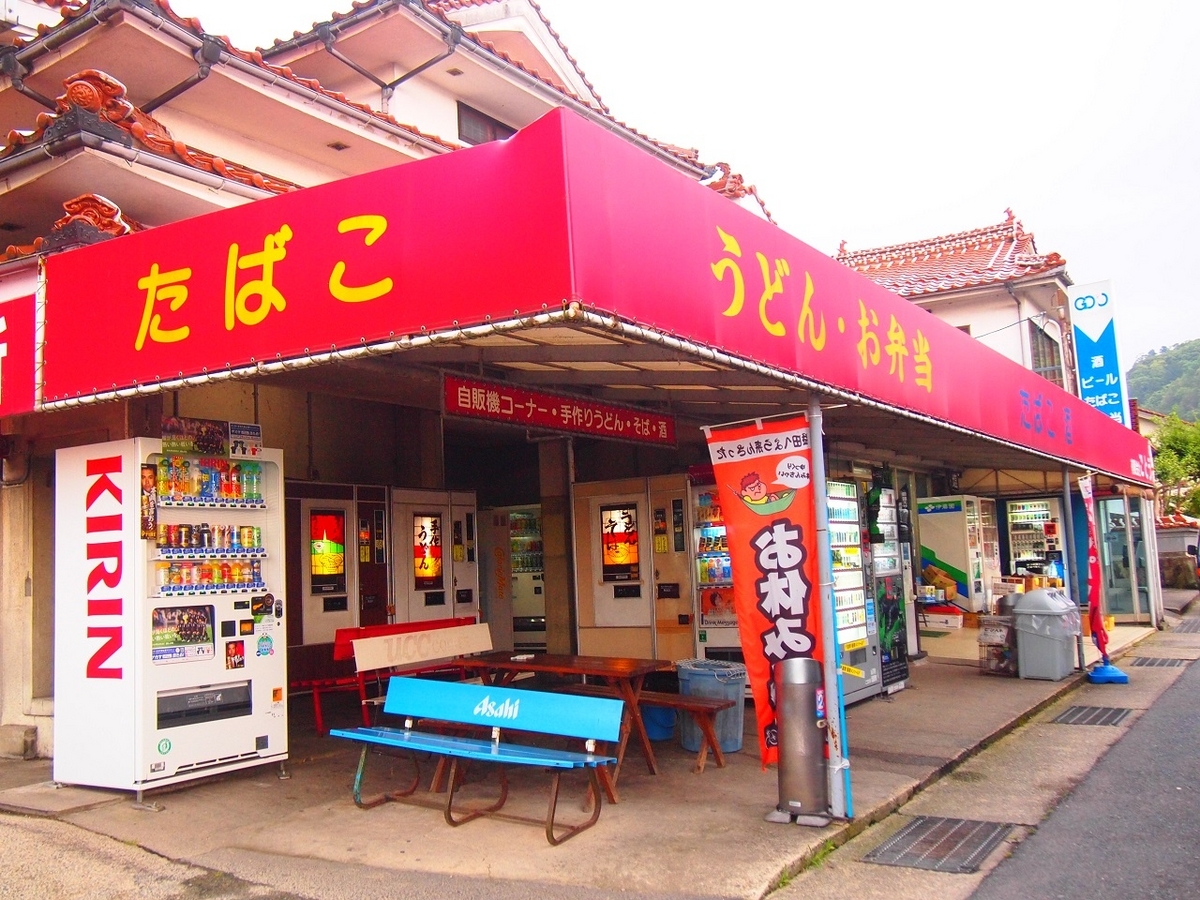 No.392【島根県】歩いて20秒！？レトロ自販機店「オアシス」と「後藤