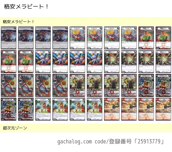 2ブロック限定構築！火ジョーカーズ！ - 「また明日」「おやすみ
