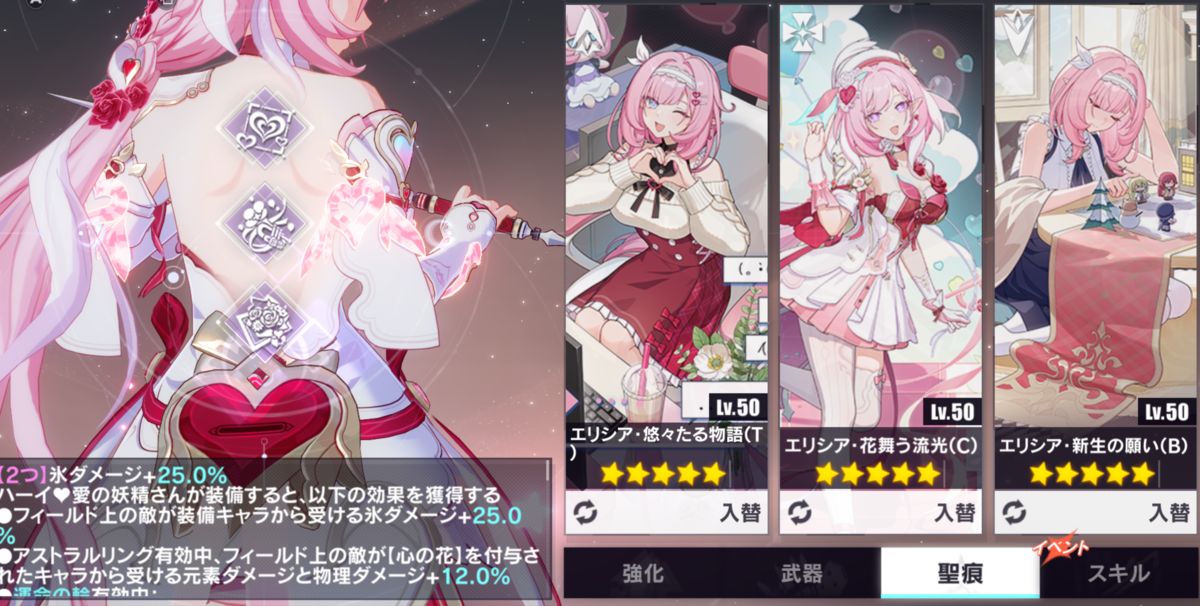 崩壊3rd】Ver8.5ハーイ♡愛の妖精さん(エリシア)の使い方まとめ この