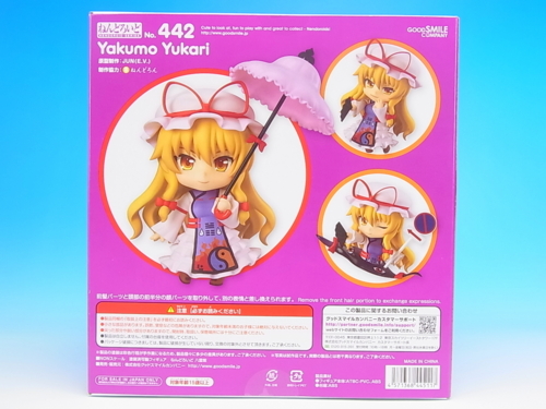 ねんどろいど 八雲紫 レビュー - YOの玩具箱