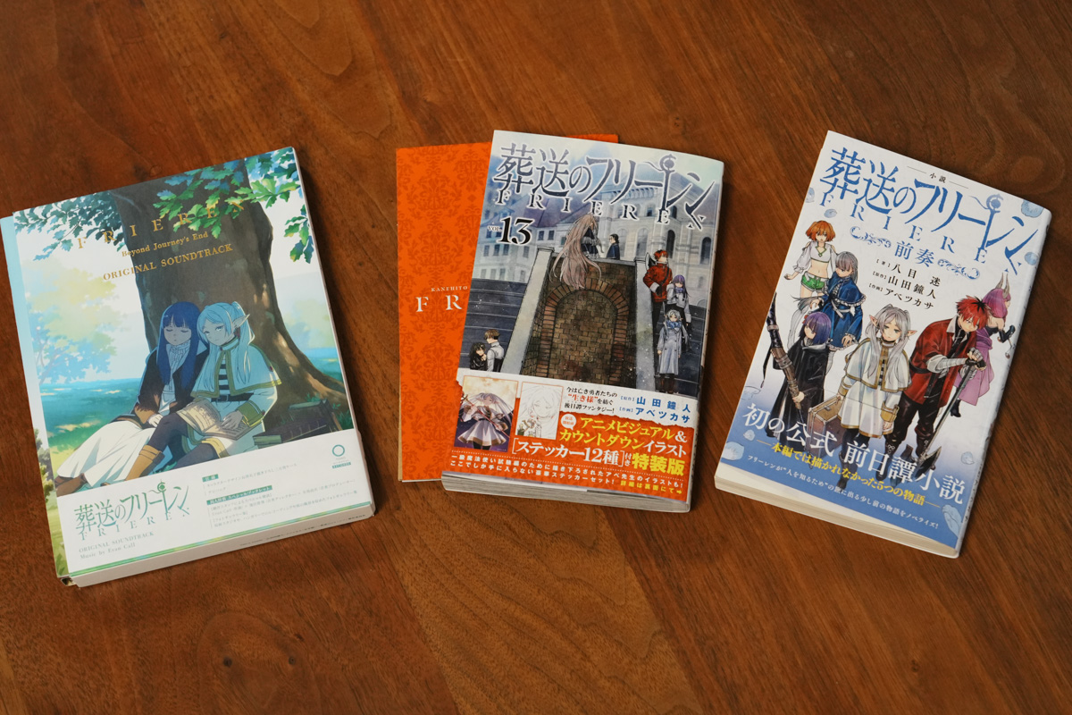 葬送のフリーレン 全巻セット 葬送フリーレン 初版 全巻セット 特装版