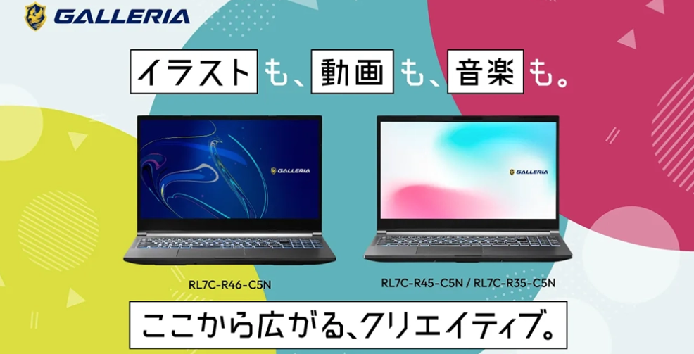 GALLERIA RL7C-R35-C5N】クリエイター向け人気ノートPC【実機レビュー