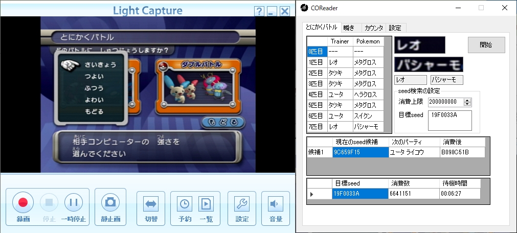ポケモンコロシアムで乱数調整をして色違いたくさん捕まえました