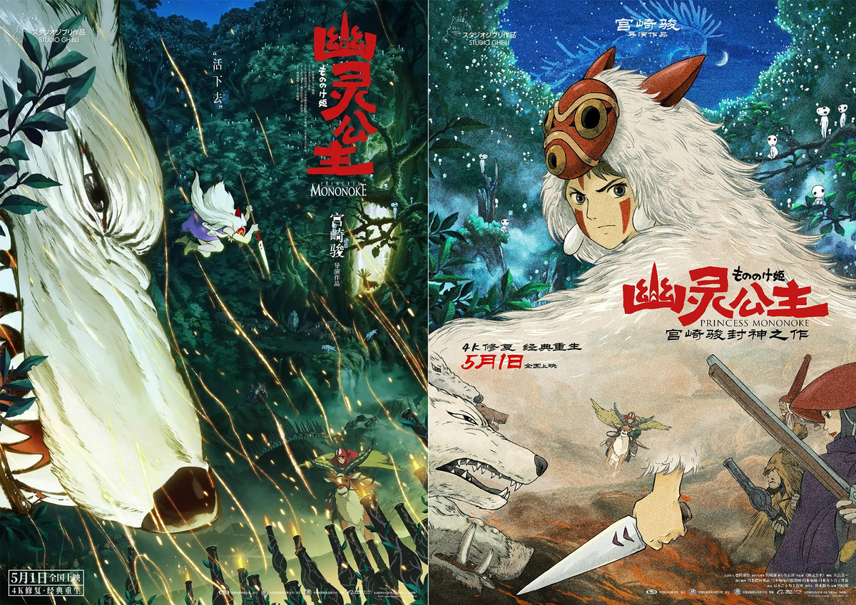 ジブリ作品の中国版ポスターデザインがすごいのを知っていますか