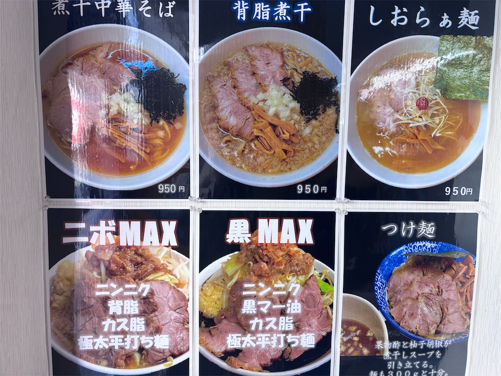 自家製極太平打ち麺と背脂びっしりの極上煮干しスープが激うまな二郎系