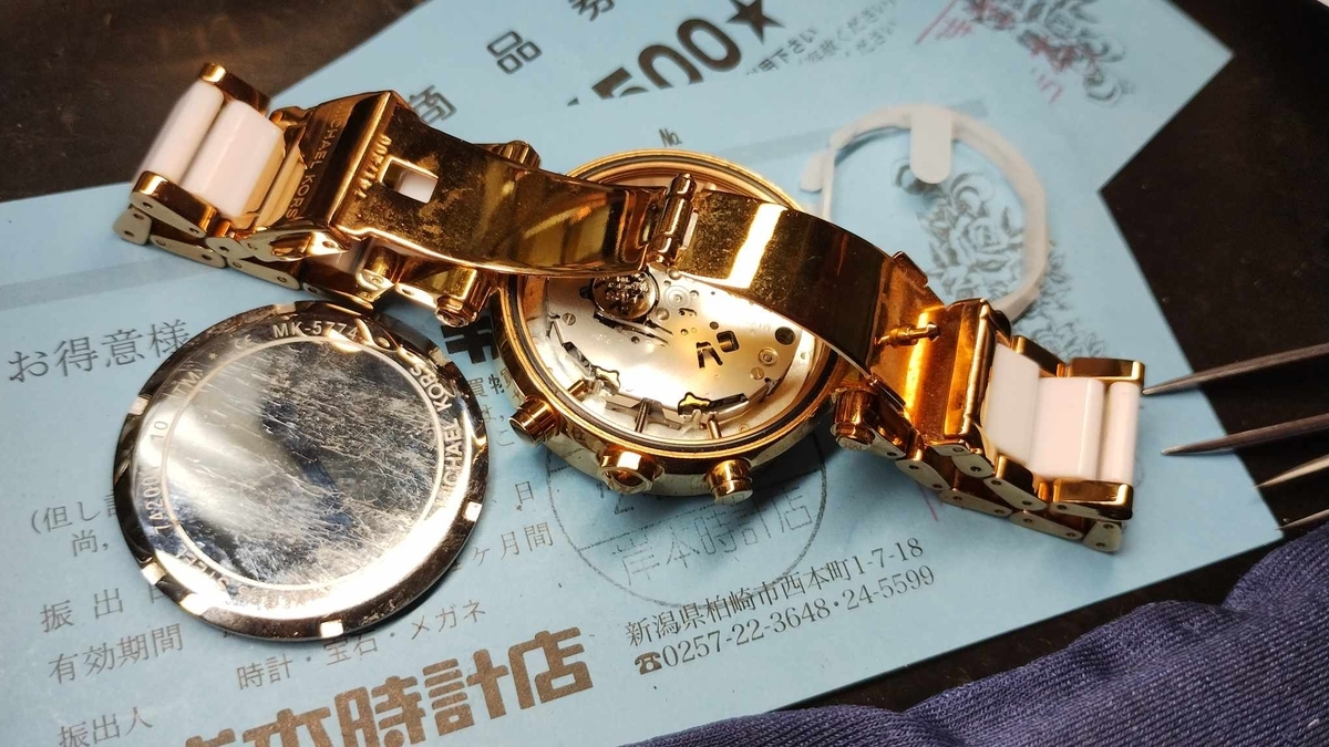 MICHAEL KORS #マイケルコース #MK5774 #電池交換 #新潟県 #柏崎市