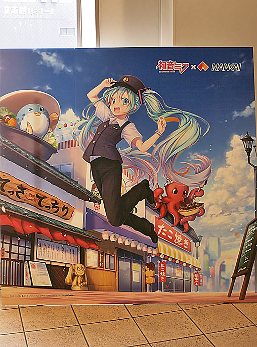 南海電鉄がこの夏、みっくみくに大変身！？ 「初音ミク×南海電鉄