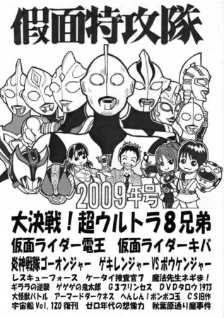 12/29～30冬コミ ～｢ゴジラ70年史｣｢ゴジラｰ1.0｣｢ゴジラ×コング｣｢シン