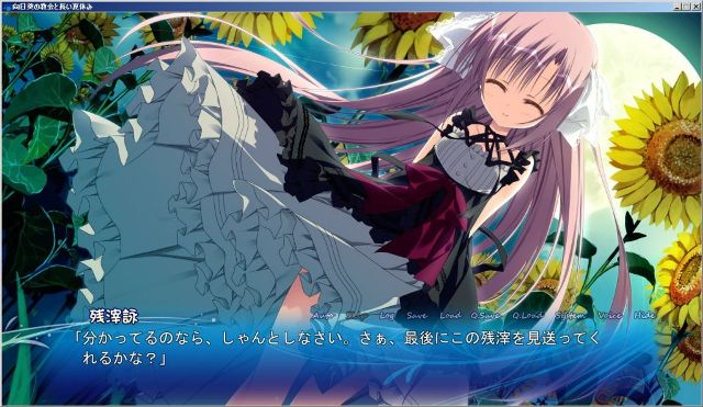 向日葵の教会と長い夏休み 夏咲詠ルートの感想・レビュー -