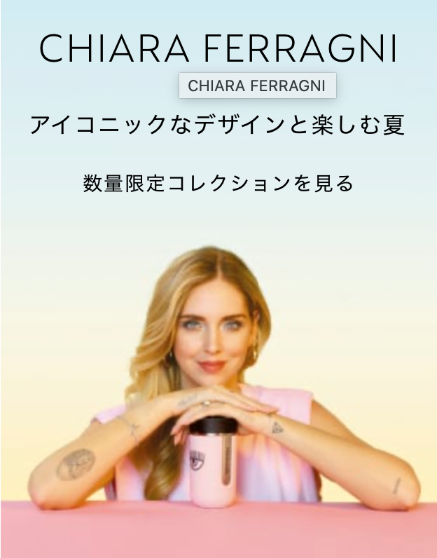 ネスプレッソ X キアラ・フェラー二 - スパイシーまみんの自宅