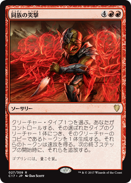 MTG：「統率者2017」Part.2（吸血鬼の渇き編） - Spring's Diary