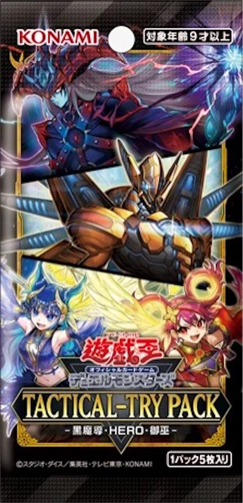 遊戯王 未開封パック 3期全9種類とおまけ 混沌 ファラオ 天空 黒魔導