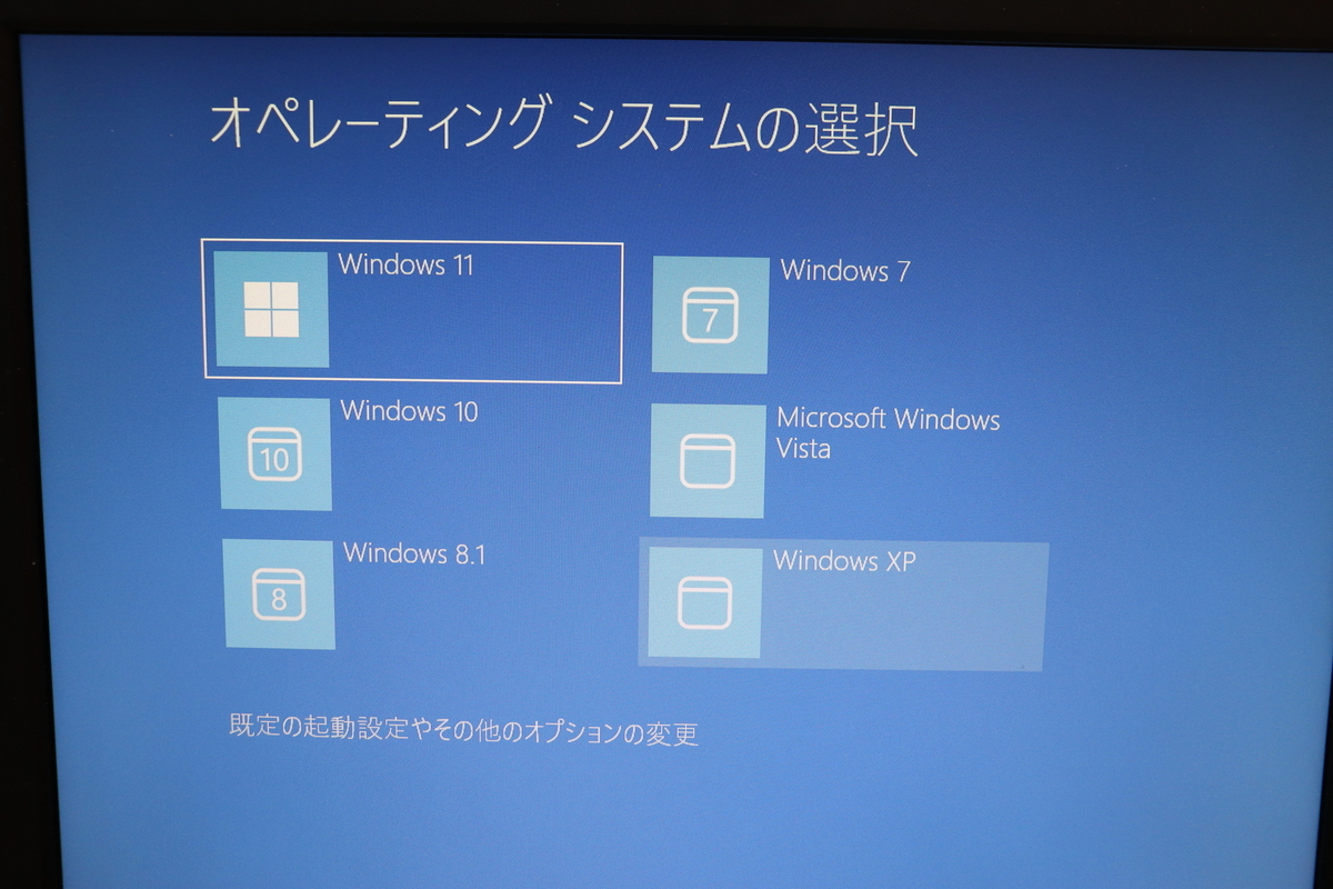 Windows XP 〜11」6個のOS マルチブートPCの作成 - なかやんブログ