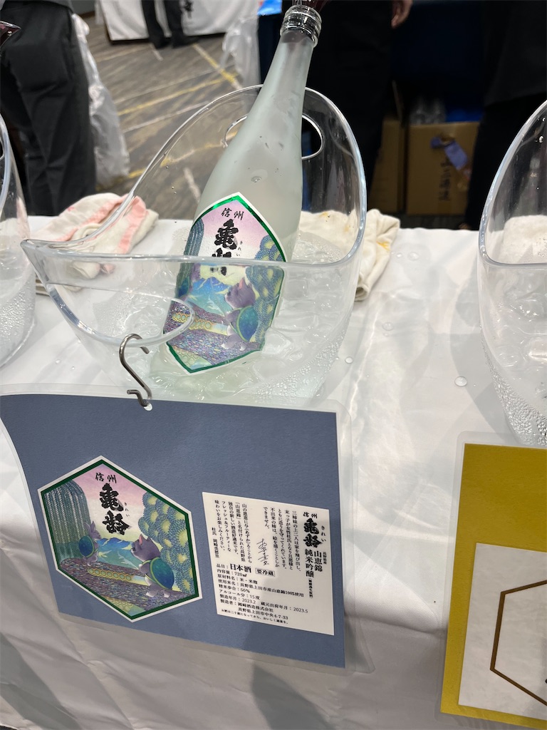 飲み比べ】信州亀齢、金紋錦純米大吟醸＆山恵錦、純米吟醸 無濾過生