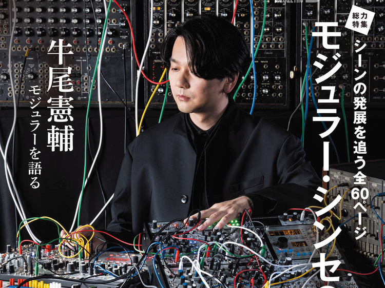 サンレコ2025年7月号｜モジュラー・シンセ特集60ページ・牛尾憲輔