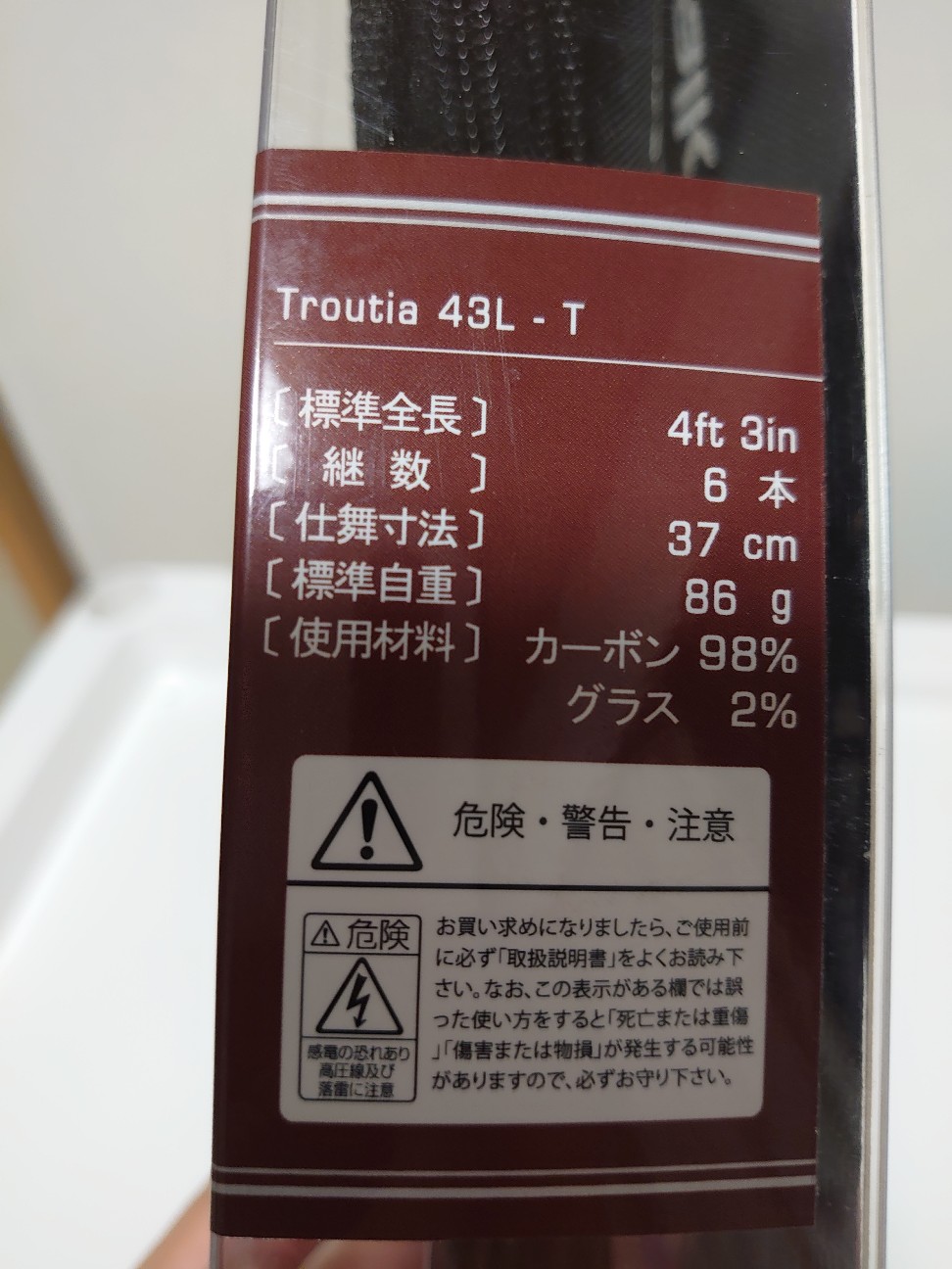 テイルウォーク トラウティア 43L-T - 楽AQUA〜Enjoy Fishing＆Aqua Life〜