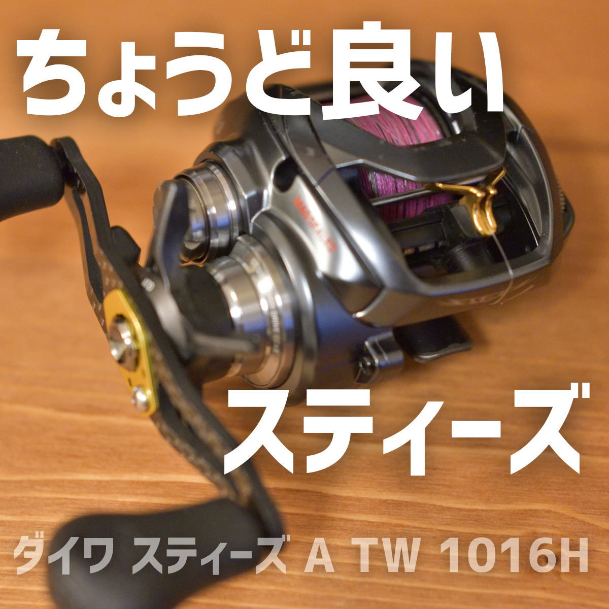 20ソルティガ10000p slp14000スプールに交換 20ソルティガ10000p