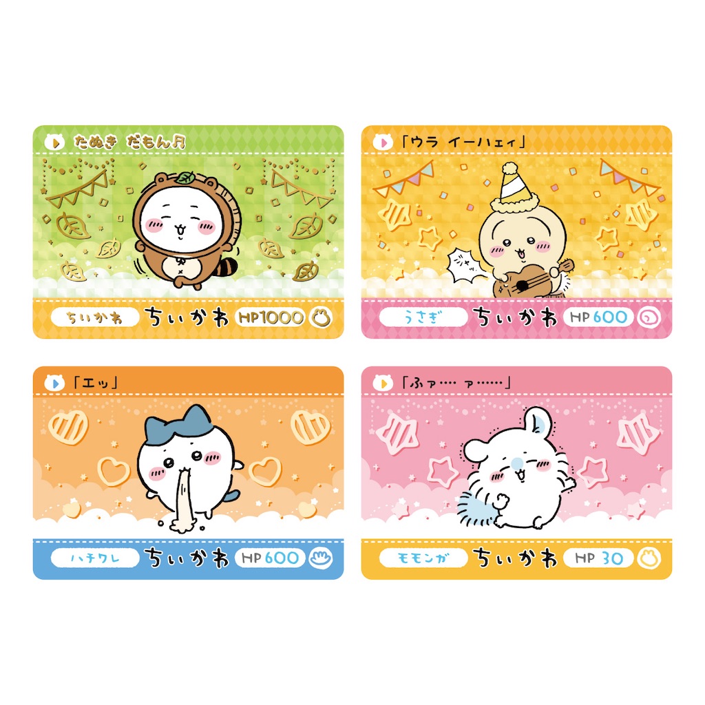 カードダスちいかわ2だん発売決定！めくれるカードも！】バインダーは