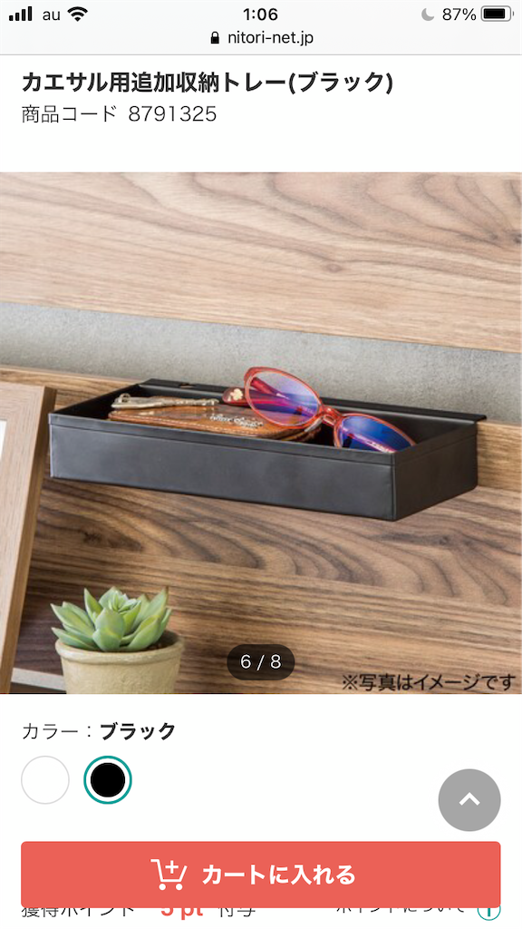 ニトリ】欲しかった突っ張りラック、ついに購入❣️ - sayappe_sayappe