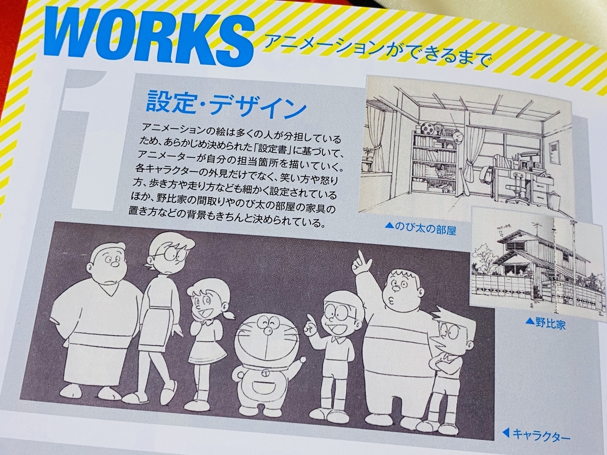 神々の会話：ドラえもん タイムマシンBOX 1979 - あジャイの毎日ドラえもん