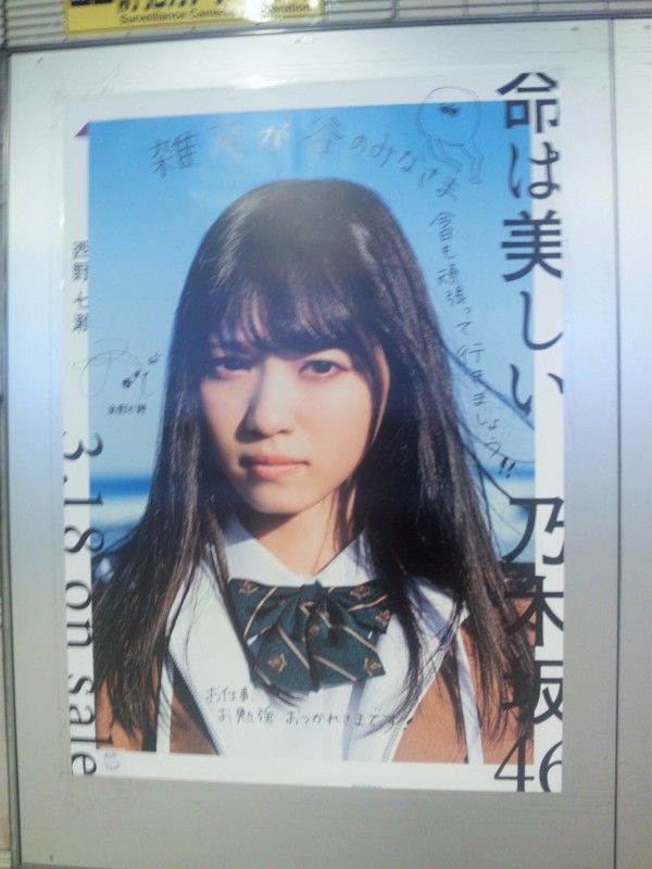 乃木坂クエスト 11thCDヒット祈願キャンペーン 東京メトロ全駅ポスター