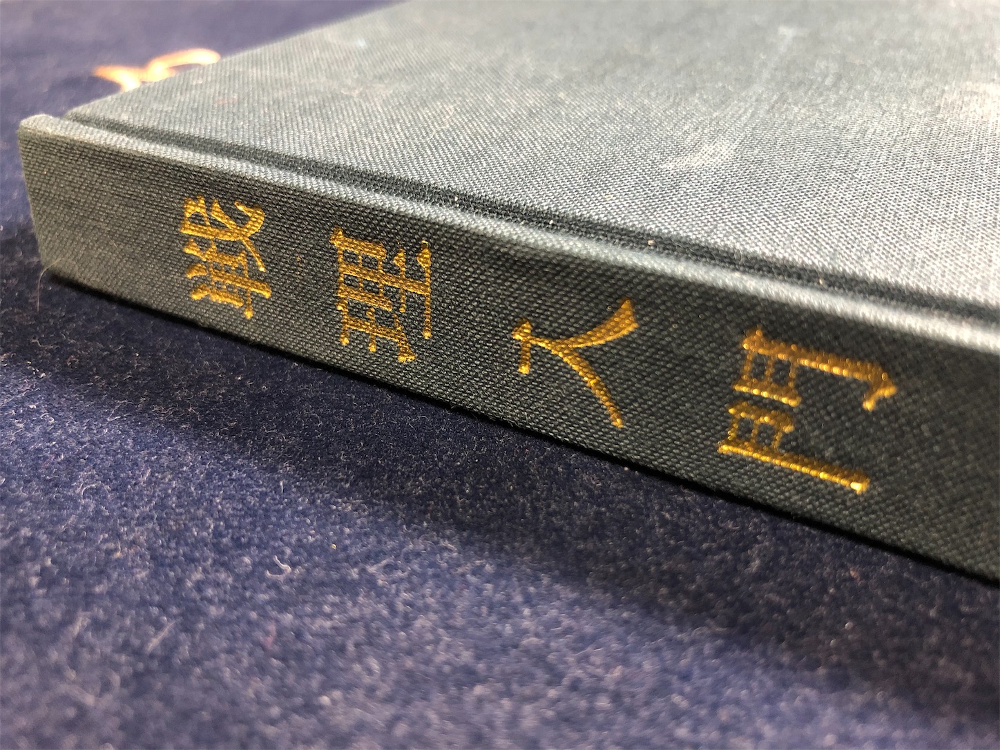 参考文献】「戦理入門」(昭和50年・増補改訂版) - Wargaming Esoterica