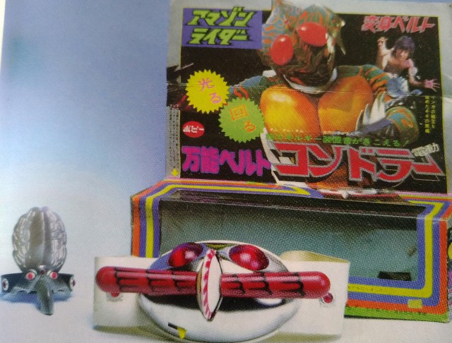 仮面ライダー グッズリスト 玩具編 ポピー/バンダイ 仮面ライダー