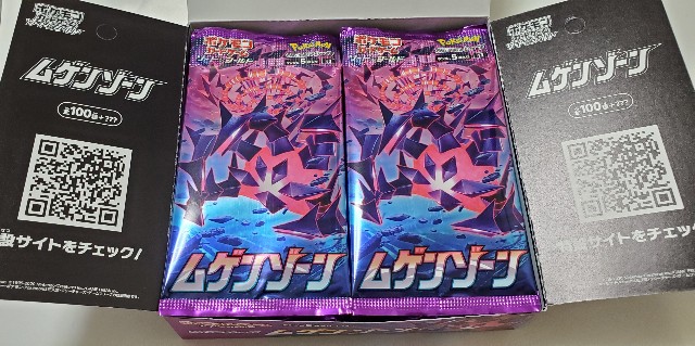 ポケモンカードゲーム】話題の新商品！ ポケカ新作「ムゲンゾーン」を